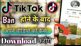 Download lagu How to download Tik Tok Video After Ban In India mp3