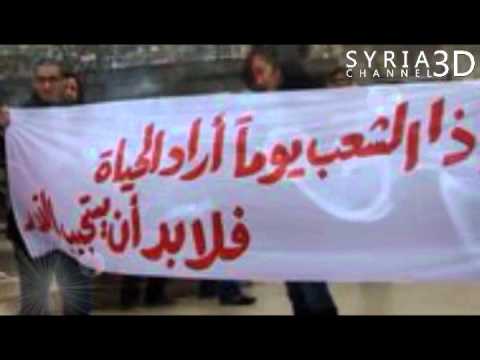 أغنية بعنوان يا سوريا لا تنحني لأحمد السعدي