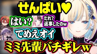 自認ぶいすぽ(?)のまいたけにバチギレるみみたや、nqrseの似顔絵を描く画伯エマたそ【ぶいすぽ/切り抜き/藍沢エマ/橘ひなの/兎咲ミミ/Vanilla/Selly/MADTOWN】