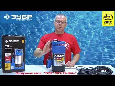 Фекальный насос ЗУБР НПФ-450-Р (450 Вт) сравнивай цены и отзывы на мото-разборка