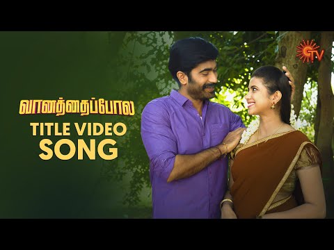 Vanathai Pola - Title Song Video | வானத்தைப்போல | Tamil Serial Songs | Mon - Sat @7.30PM | Sun TV