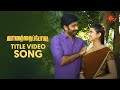 Vanathai Pola - Title Song Video | வானத்தைப்போல | Tamil Serial Songs | Mon - Sat @7.30PM | Sun T