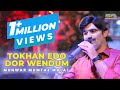 Tokhan Edo Dor Wendum Munwar Mumtaz Molai New Eid Album 11 2021 SR Production