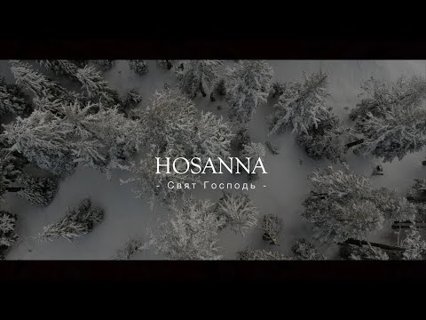 Hosanna video