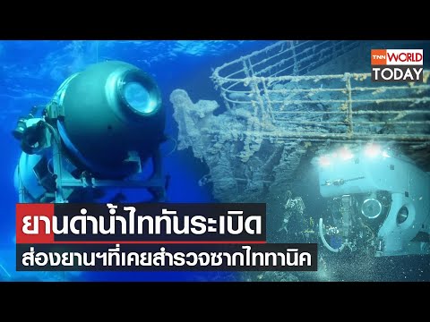 คลิกเพื่อดูคลิปวิดีโอ