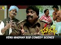 Venu Madhav Back To Back Comedy Scenes Bhageeratha Telugu Comedy Scenes Ravi Teja Shriya