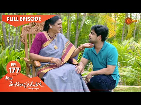 Ala Venkatapuramlo - Ep 177 | 01 Sep 2021 | Gemini TV Serial | Telugu Serial