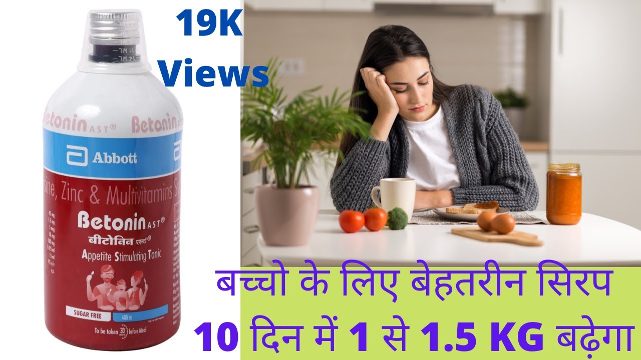Watch video Betonin AST Syrup I Best Weight Gainer Sugar Free Syrup I Benefits I Appetizer I Devansh Solanki Now Betonin AST Syrup I Best Weight Gainer Sugar Free Syrup I Benefits I Appetizer I Devansh Solanki