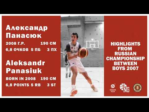 Aleksandr Panasiuk born in 2008 | Highlights from Russian Championship between boys born in 2007