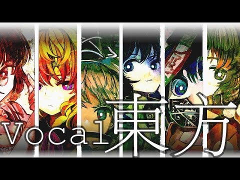 「東方」 Touhou - Vocal Electro Retro Collection [Syrufit, Shibayan & Camellia]