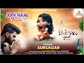 JOGI NAAL YAARI ਜੋਗੀ ਨਾਲ ਯਾਰੀ SURSAGAR LYRICS COMPOSER SUKHA RAM SAROA SAROA R