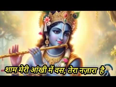 sham meri aankho mai bs tera nazara hai