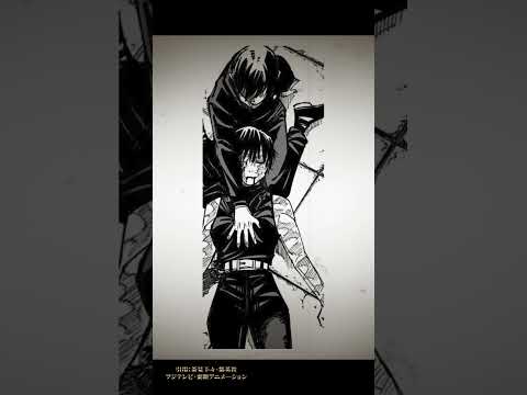 真希カッコよすぎ #呪術廻戦 #mad #anime #shorts