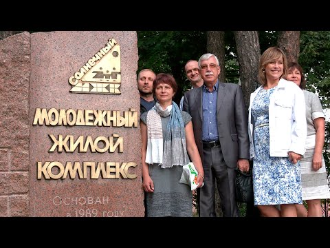 Гомельский МЖК Солнечный посетили гости из России и Украины видео
