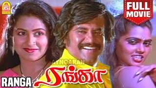 ரங்கா  Ranga Full Movie Tamil  Rajinikan