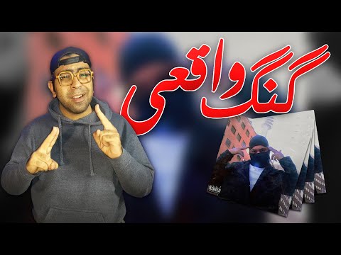 ری اکشن ترک گنگ کچی بیتز | Catchybeatz GANG Reaction 🔥
