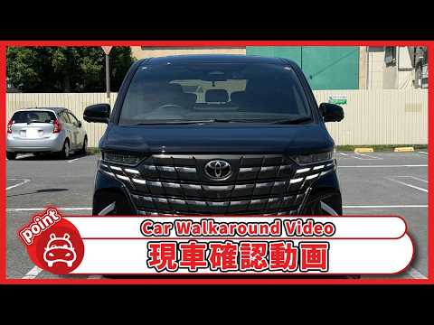 アルファード Z 2024年式 中古車詳細 | プロに任せる自動車フリマ