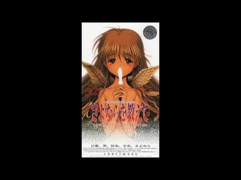 Sayonara o Oshiete (さよならを教えて) - FULL SOUNDTRACK