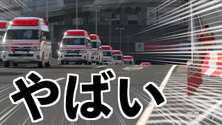 【救急車レース出来る稀有なゲーム】GT7実況