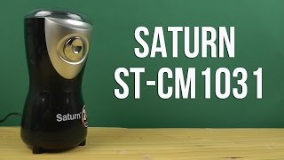 Saturn ST-CM1031 - відео 6