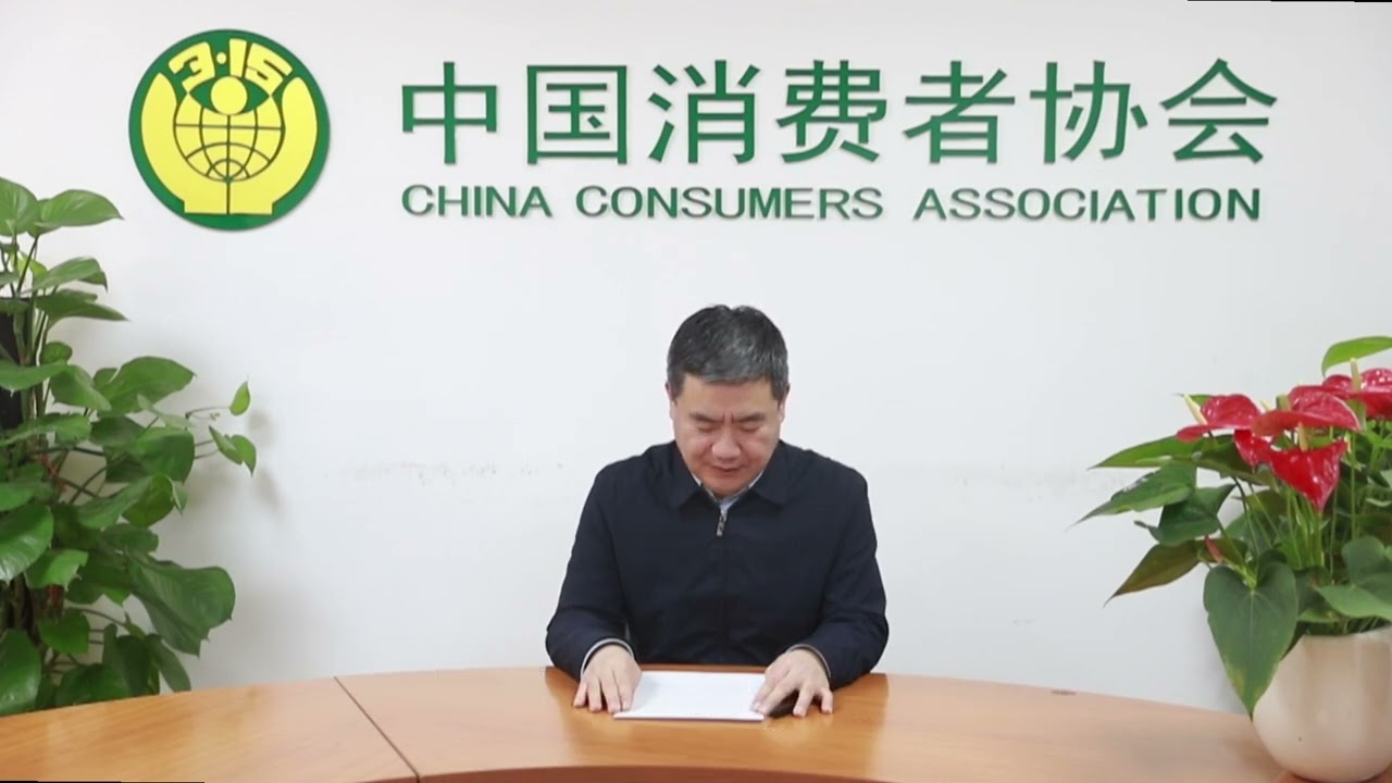 Wang Zhenyu, Secretary General, China Consumers Association CCA