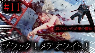 【JUMP FORSE】ジャンプ好きがジャンプフォースを楽しく実況！#11