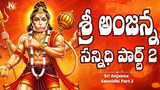 Lord Kondagattu Anjanna Telangana Devotinol Songs 2025 || Kondagattu Anjanna Sannidi-2 || Jadala Ram