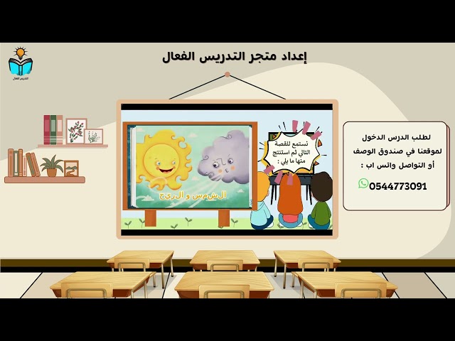 منهج علوم اولى ابتدائي الفصل الدراسي الثاني 1447هـ