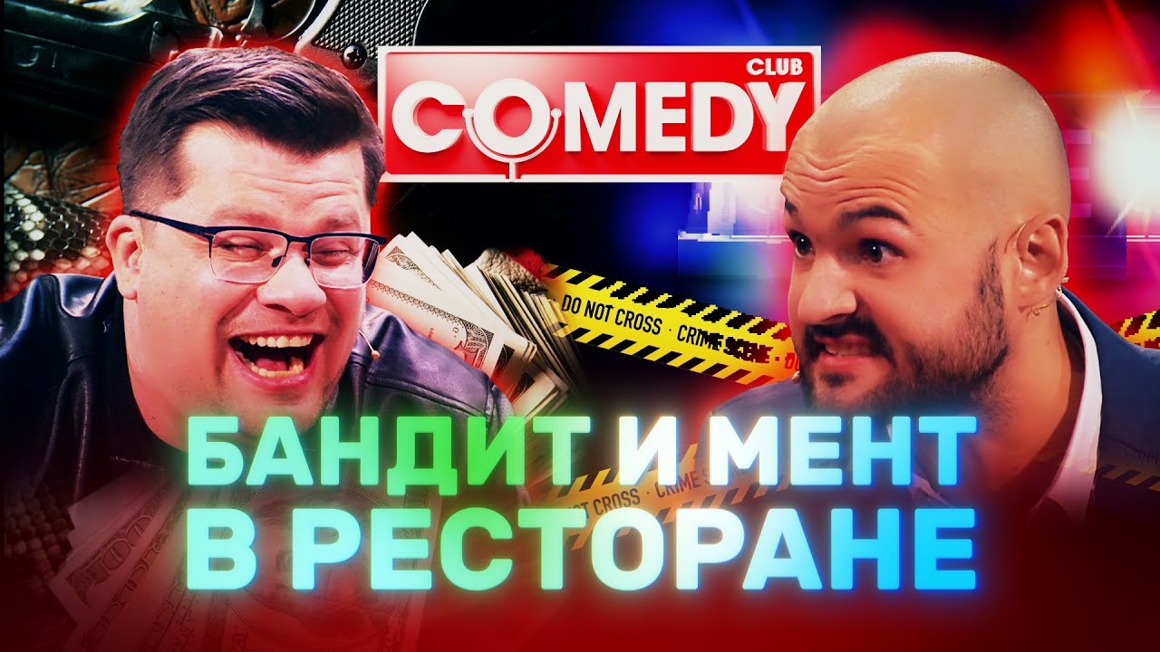 Камеди Клаб. Харламов, Скороход «Голосовые»