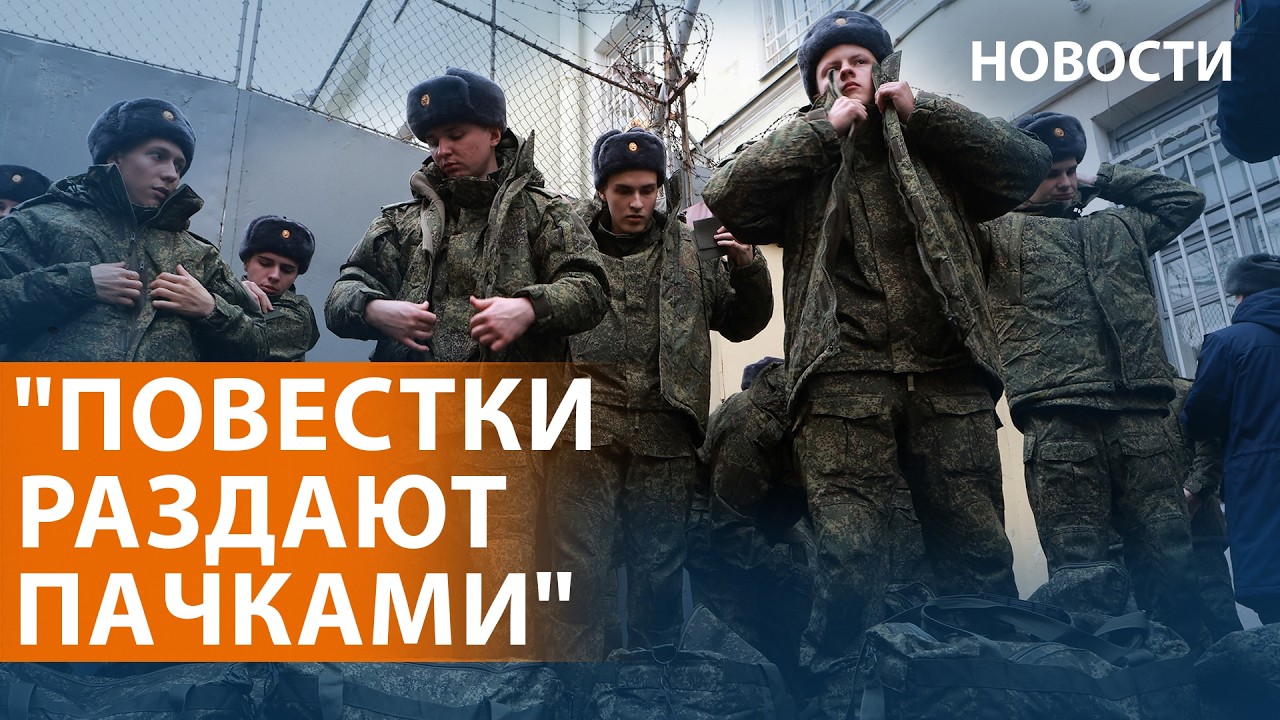 Облавы и вербовка в регионах. ВСУ возвращают территории. Атака на "Сбер". Удар
