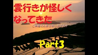 怪異症候群　チャプター2  くねくね Part3