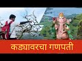 Kadyavarcha Ganpati Matheran History