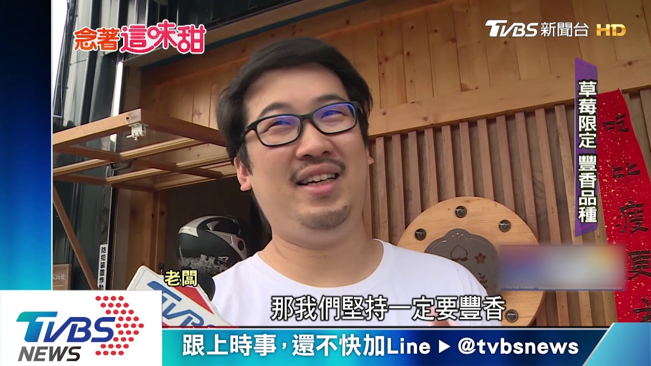 只做半年生意! 草莓大福網購難現場搶