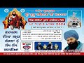 LIVE Shobha Yatra Shri Guru Ravidass Maharaj Ji Village Lallian Khurd Jalandhar 2 3 2024