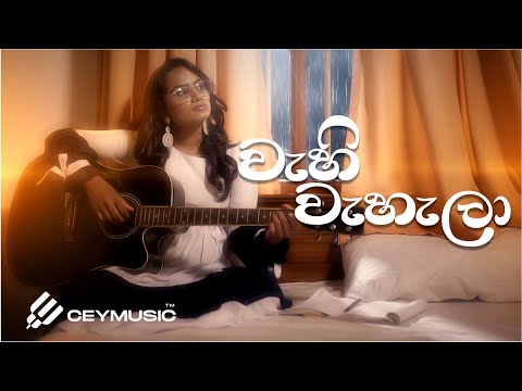Wehi Wehala (වැහි වැහැලා)  - Ashka Kulathunga , Pahan Sandeepa | Cover Songs Sinhala