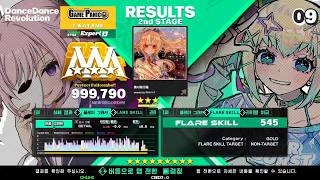 [DDR WORLD] 僕の飛行機 covered by 不知火フレア EDP PFC