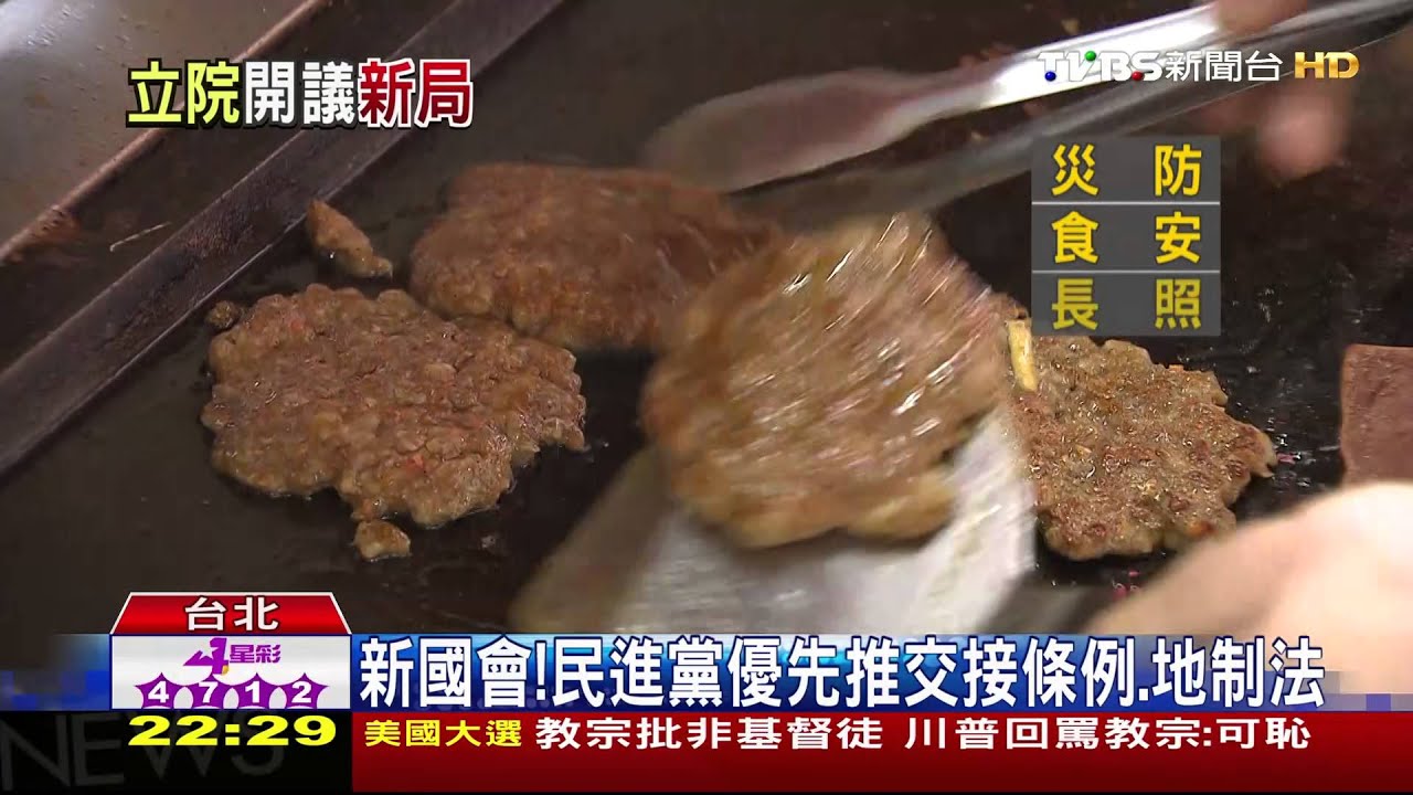 新國會開議! 藍綠一致優先提災防法