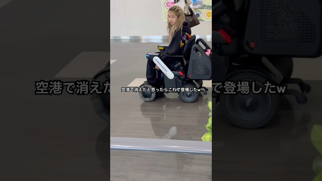 空港でのあぴ消えたと思ったらこれで横通過してんけど#shorts #yutubeshorts