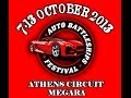 My Doctors Says Auto Battleships Whatever You Want Think Feel Cars 7 13 Οctober 2013 Megara