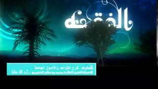 صورة القواعد والأصول الجامعة للشيخ ابن عثيمين 3