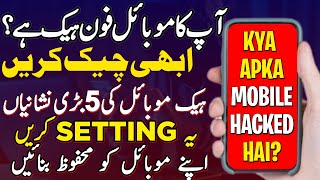 How To Check Your Mobile Is Hacked|Mobile Hack Hai Kaise Pata Kare|Top 10 Mobile Setting Kasa Kare