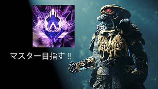 (APEX　CS) ソロでランクポイント盛ってみる!!