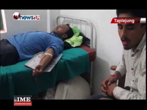 रक्तसञ्चार केन्द्रको अभावले ताप्लेजुङमा उपचार गर्न समस्या-NEWS 24