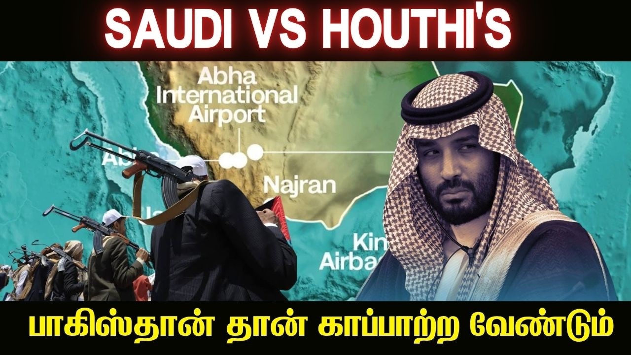 பாகிஸ்தானிடம் கையேந்தும் சவூதி I SAUDI needs Pakistan help I TPdefence