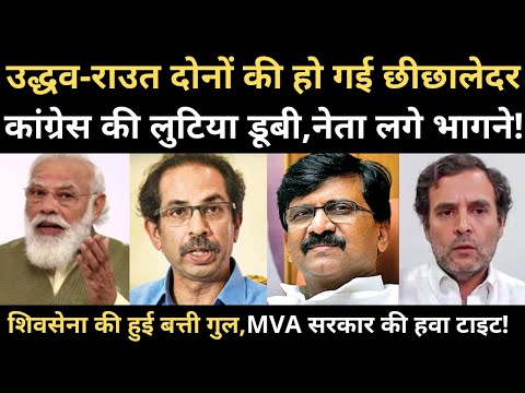 Watch news about PM Modi, Uddhav Thackeray, Kangana Ranaut, Rahul Gandhi, BJP, Shiv Sena, Congress