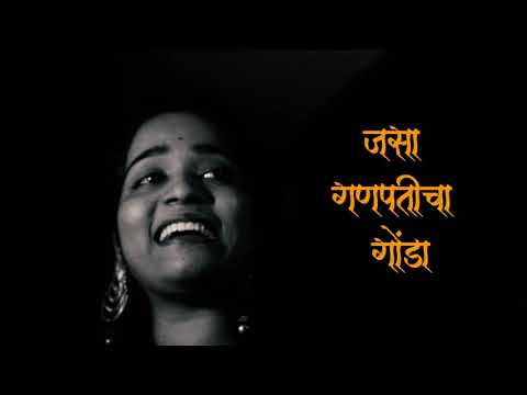 Ashi Chik Motyachi Maal | Ganpati Song 2020 | Marathi Cover Version | Sankita Wadekar | PR Studio