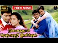 அப்பு நினைத்தால் நெஞ்சுக்குழி 4K HD Video Song