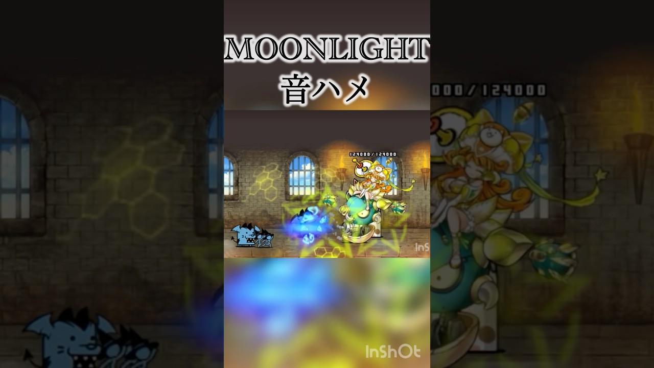 moonlight×音ハメ#にゃんこ大戦争 #音はめ #shorts #ナマズニキ #moonlight
