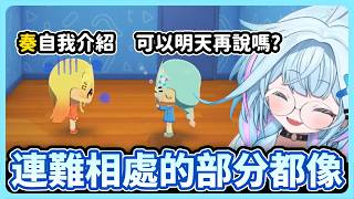 難相處的樞讓奏很沮喪 只好叫蘿蔔子來調和w 聊聊星期一&PON的話題【hololive中文│翻譯│精華│水宮樞】