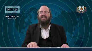 העמוד היומי באידיש מסכת פסחים דף ס עמוד ב